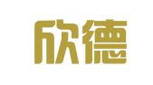 莱阳欣德建设工程招标代理有限责任公司