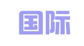 天津国际招标有限公司