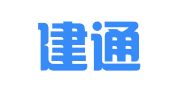 青岛建通工程招标咨询有限公司