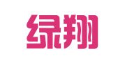 新疆绿翔工程招标有限公司