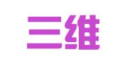 广西三维建设招标造价咨询有限责任公司