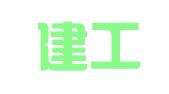 西安建工建设工程招标有限公司