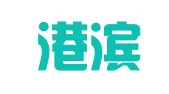 天津港滨工程招标咨询有限公司