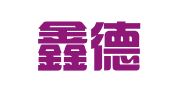 云南鑫德招标咨询有限公司普洱分公司