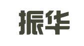 河北振华招标有限公司