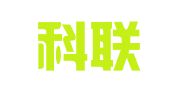 广西科联招标中心有限公司