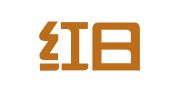 涟水红日招标采购咨询服务有限公司