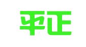 广东平正招标采购服务有限公司潮州大道分公司