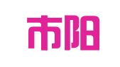 三明市阳光招标代理有限公司