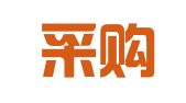 青岛采购招标中心有限公司枣庄分公司
