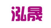 福建泓晟招标有限公司