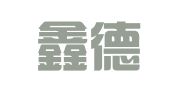 云南鑫德招标咨询有限公司