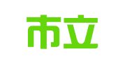 安顺市立信招标代理有限公司