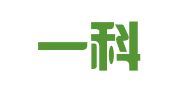 苏州一科科建建筑设计研究院有限公司