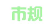 邛崃市规划建筑勘察设计所