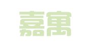 重庆嘉寓房屋租赁有限责任公司