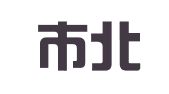宁波市北仑区大碶振兴钢管钢模租赁站