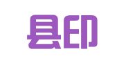 普定县印刷厂