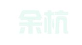 杭州余杭大华印刷有限公司