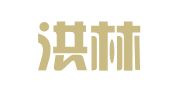 泗洪洪林钢管租赁服务部