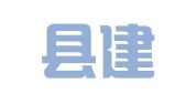稷山县建筑设计室