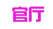 青岛官厅建筑机具租赁有限公司