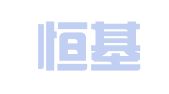 西安恒基物资租赁有限公司东郊分公司