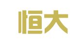 青岛恒大实业集团公司租赁公司