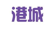 江苏港城汽车运输集团有限公司乐得发汽车租赁分公司