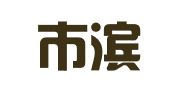 江阴市滨江周东钢模租赁站