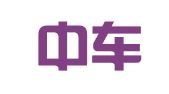 广州中车铁路机车车辆销售租赁有限公司