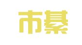 重庆市綦江建筑勘察设计院有限公司