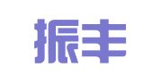 浙江振丰建筑设计有限公司