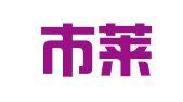 烟台市莱山区初家办事处光明钢模板租赁站