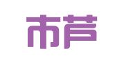 株洲市芦淞区姚家坝印刷厂