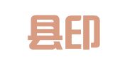 红河县印刷厂