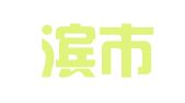 哈尔滨市呼兰区晟创城乡规划建筑设计院