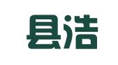 三台县浩通和机械设备租赁有限公司