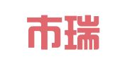 重庆市瑞丰建筑勘察设计有限责任公司