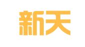 贵阳新天建筑规划设计研究院