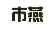 北京市燕艺印刷有限公司