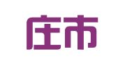 石家庄市桥西城角庄租赁服务中心