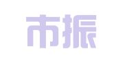 北京市振南印刷有限责任公司