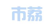 广州市荔湾区建成塑料印刷厂