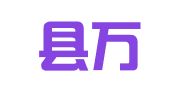 吉安县万福印刷厂