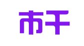 无锡市千里马汽车租赁服务有限公司