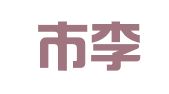 青岛市李沧区宏青汽车租赁行