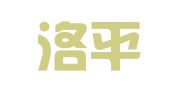 北京洛平龙业印刷有限责任公司