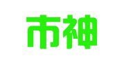 绍兴市神龙汽车租赁旅游有限责任公司