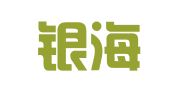 青岛银海旅行社建筑器械租赁处